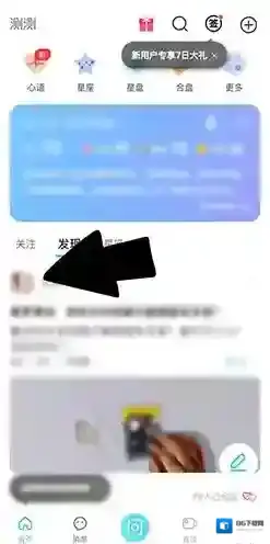 测测星座测测