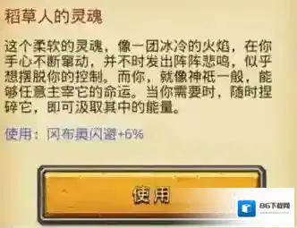 不思议迷宫一个是