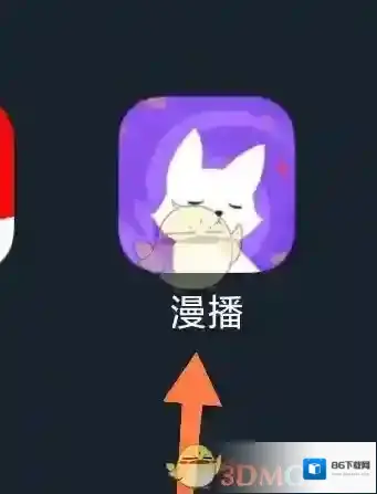 漫播音频播放