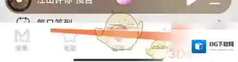 漫播流行