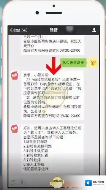 酷音铃声收费
