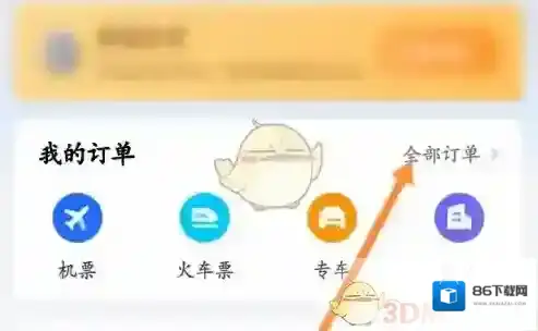 航班管家信息