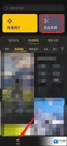 即录剪辑即录