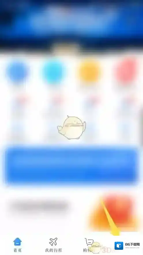 航班管家证件