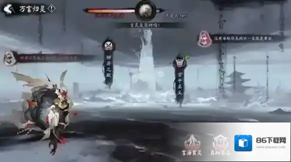 阴阳师辩弈