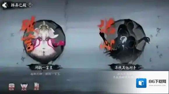 阴阳师真义
