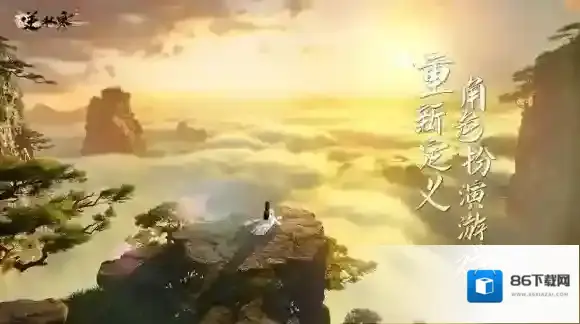 逆水寒玩家