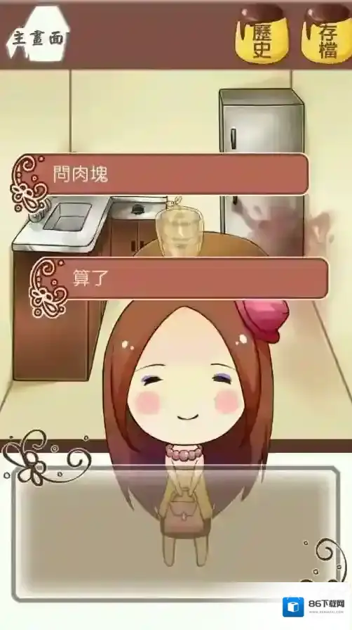 谁把我的布丁偷吃掉了怎么玩 谁把我的布丁偷吃掉了结局是什么