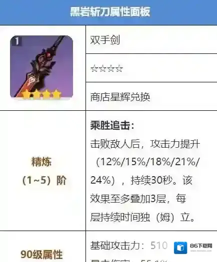 原神斩刀