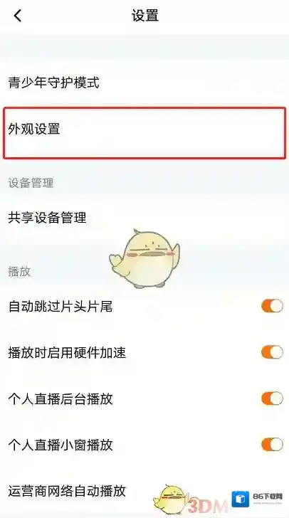 腾讯视频点击