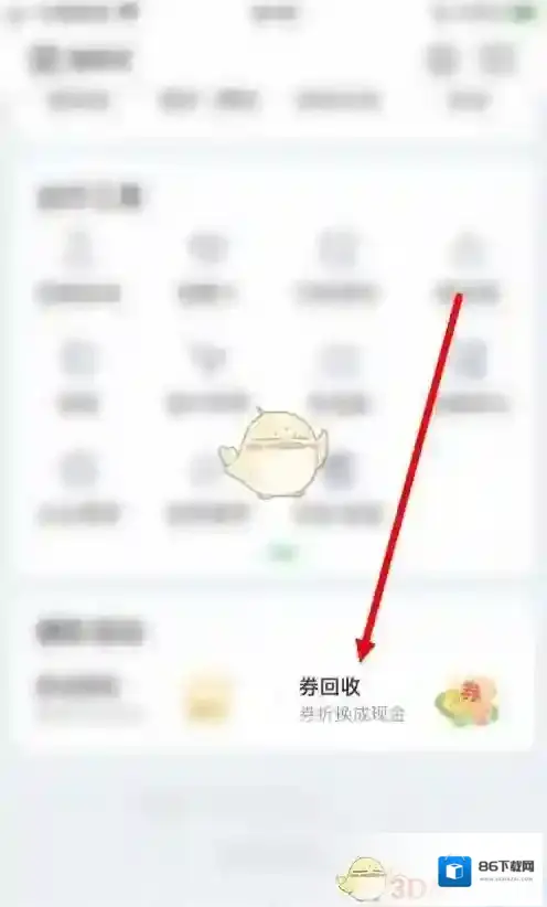 同程旅游点击