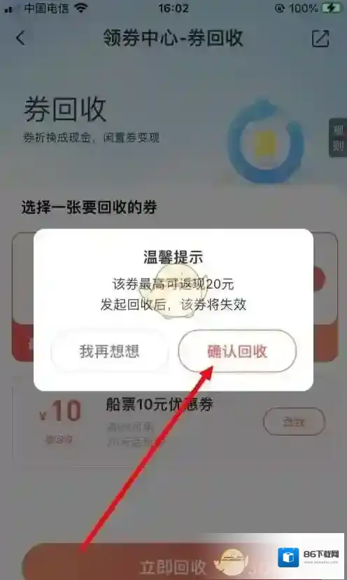 同程旅游旅客