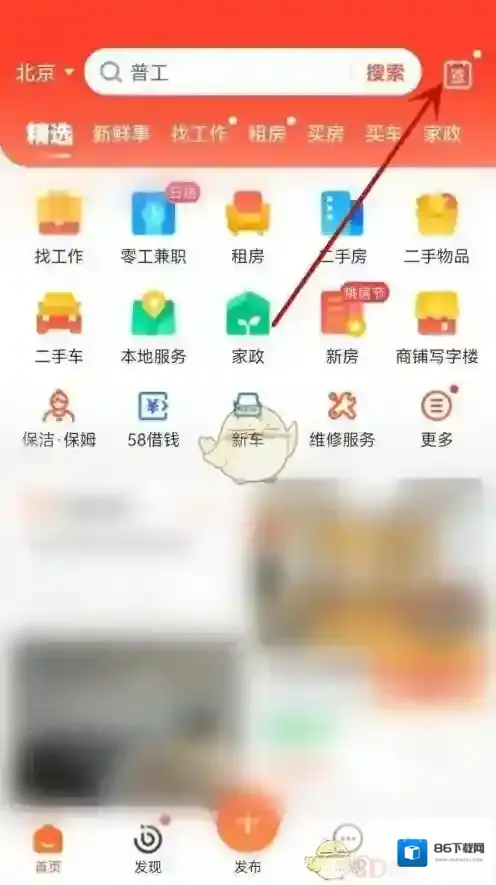 58同城来源于