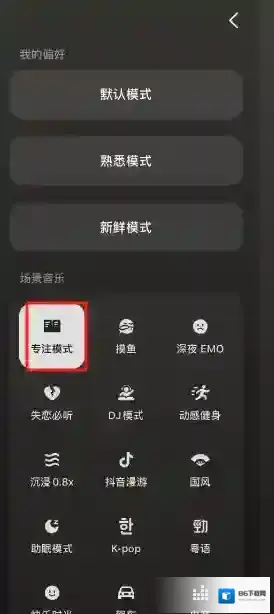 汽水音乐音乐