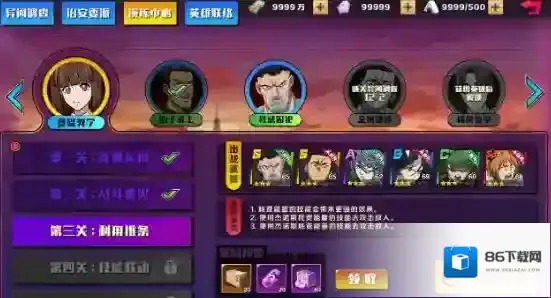 一拳超人正义执行演练中心基础教学攻略