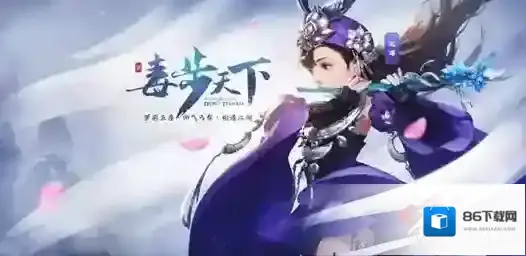 剑侠情缘手游五毒派什么时候登场 五毒派外观人设介绍