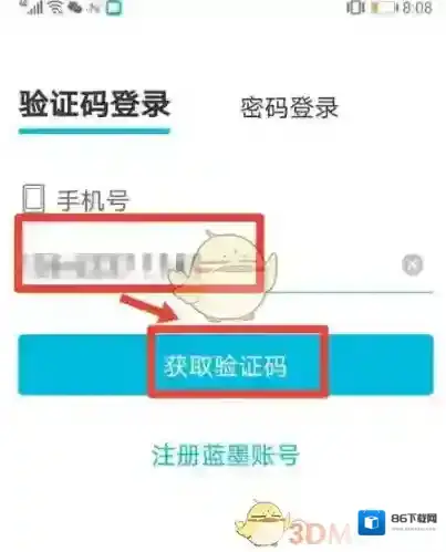 云班课输入