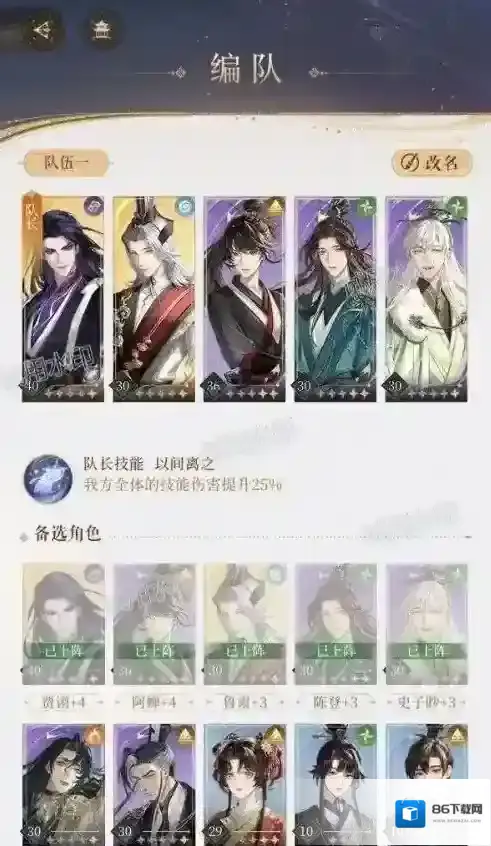 代号鸢主线