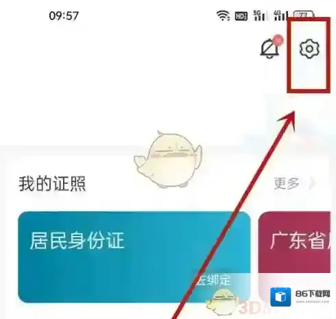 i深圳点击