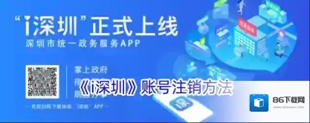 i深圳进入页面