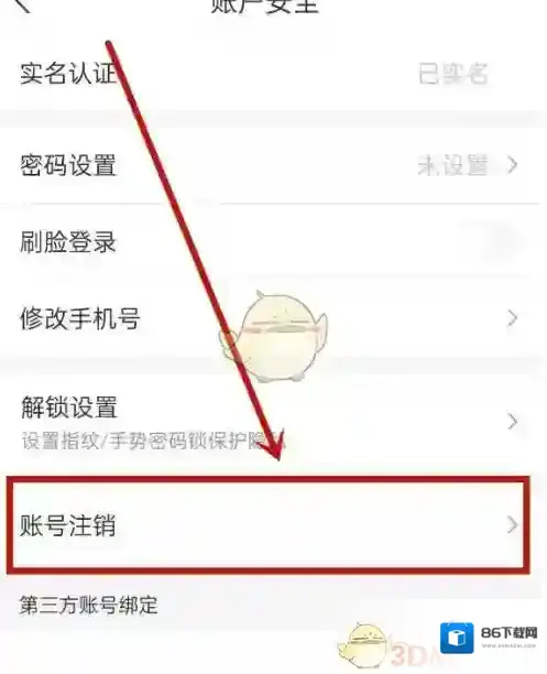 i深圳注销