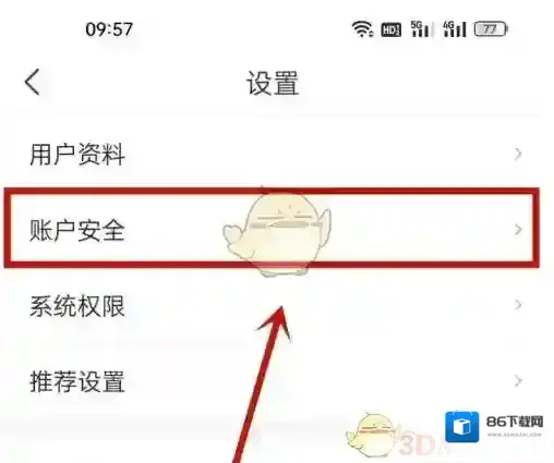i深圳账号注销