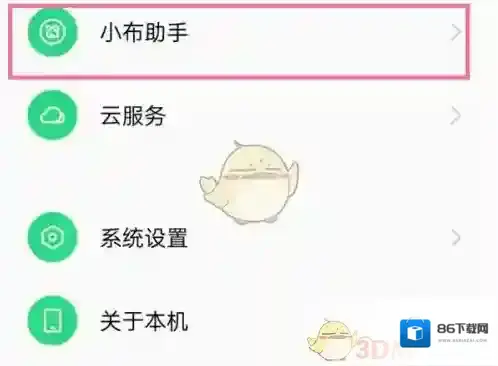 breeno指令唤醒