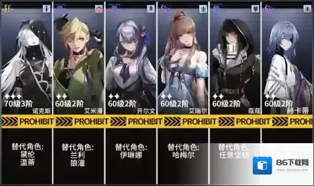 无期迷途主线第十一章11-7通关攻略