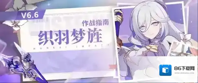 崩坏3精神