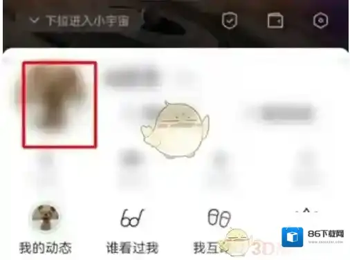陌陌点击
