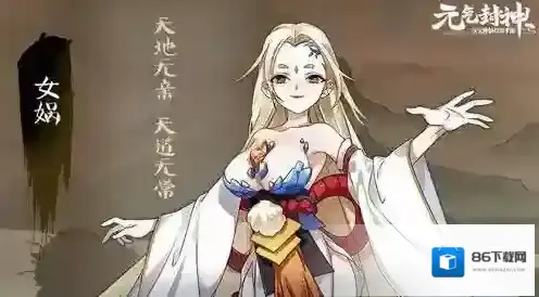 元气封神输出