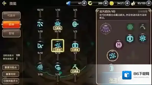龙之谷技能