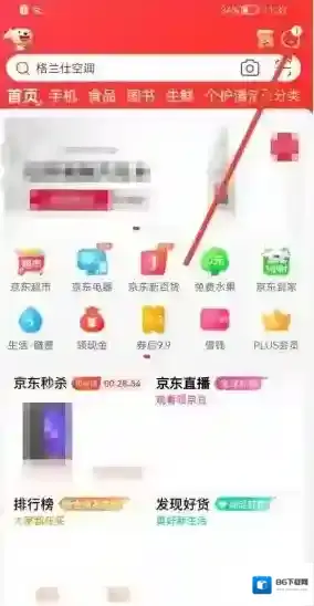 京东点击打开