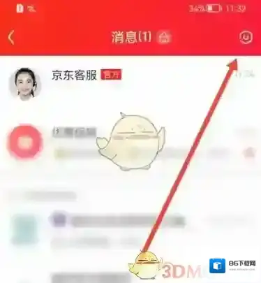 京东主界面