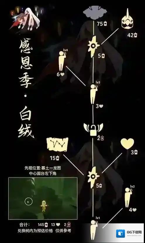 光遇敬礼