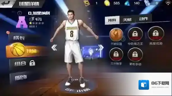 最强NBA出色
