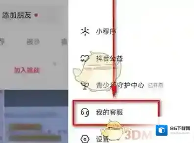 抖音在上面
