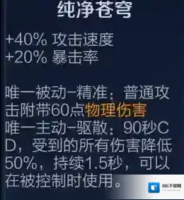 王者荣耀装备