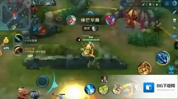 王者荣耀敌方