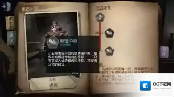 第五人格屠夫