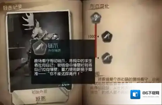 第五人格傀儡