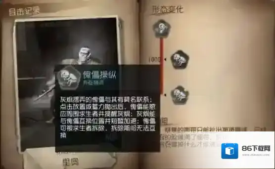 第五人格人类