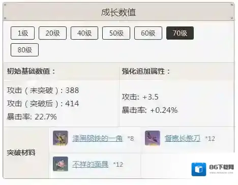 原神面具
