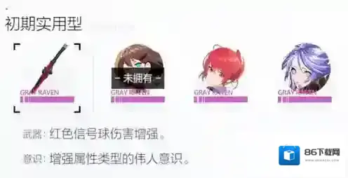 战双：帕弥什红莲