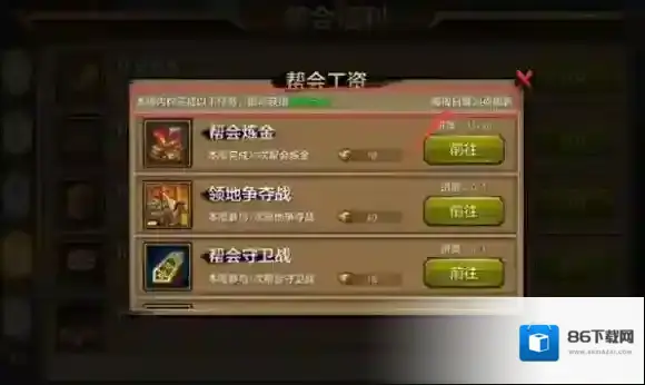 天龙八部工资