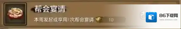 天龙八部绑定