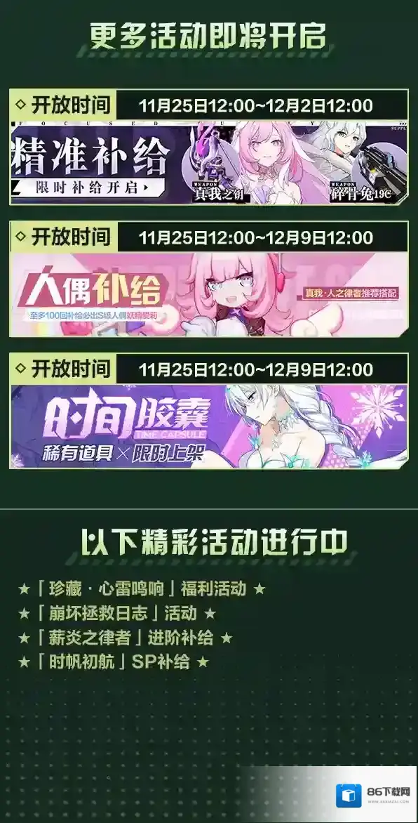 崩坏3之名
