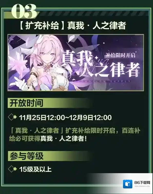 崩坏3主线