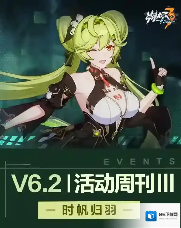 崩坏3版本