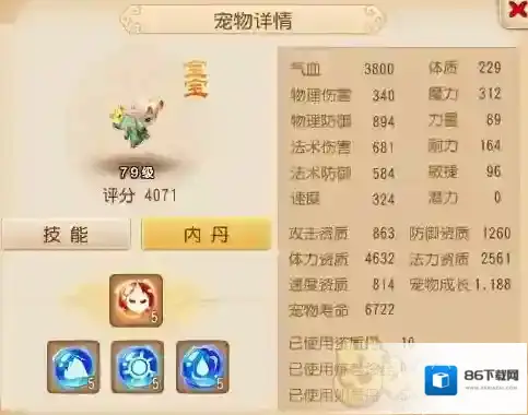 梦幻西游忘川